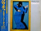 Japan LP Steely Dan / Gaucho (Obi, MCA, Lyric Insert, '80)