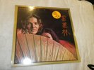 Tommy Bolin ‎– Private Eyes. Vinyl LP Record Album. Sealed