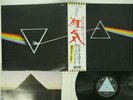 PINK FLOYD DARK SIDE OF THE MOON ODEON EOP-80778 JAPAN OBI POSTER VINYL LP
