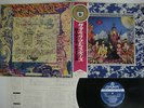 ROLLING STONES THEIR SATANIC MAJESTIES REQUEST LONDON SLC-192 JAPAN OBI VINYL LP