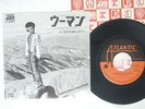 JOE WITH FLOWER TRAVELLIN' BAND SHADOWS OF LOST DAYS ATLANTIC P-1407 JAPAN 7