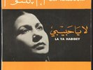 OM KALSOUM - La Ya Habibi - 1963 France EP 45 tours