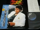 MICHAEL JACKSON - THRILLER - JAPAN VINYL LP OBI GATEFOLD 25-3P-399