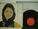 TERESA TENG 鄧麗君 WHERE IS THE HOME POLYDOR MR 3048 JAPAN VINYL LP