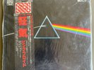 PINK FLOYD Japan Import Vinyl THE DARK SIDE OF THE MOON Pro-Use Japanese OBI