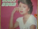 鄧麗君 原鄉情濃 黑膠唱片 Teresa Teng LP (港膠所0992)
