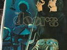 33 tours The Doors absolutely live