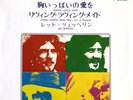 Led Zeppelin - Whole Lotta Love / Living Loving Maid - 7