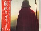 WISHBONE ASH / ARGUS JAPAN ISSUE LP W/OBI, INSERT