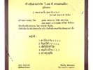 THAI FUNKY GROOVE DIVA RARE LP 12