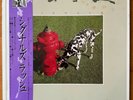 RUSH SIGNALS EPIC SONY 25 3P-378 OBI JAPAN VINYL LP