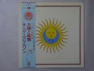 King Crimson Larks' Tongues In Aspic Atlantic P-10136A Japan  VINYL LP OBI