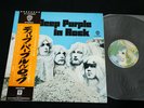 DEEP PURPLE - IN ROCK - JAPAN VINYL LP BURRN  OBI GATEFOLD P-10108W