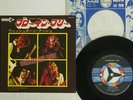 WISHBONE ASH BLOWIN' FREE MCA D-1177 JAPAN VINYL 7