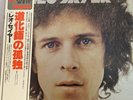 Leo Sayer - Silverbird - JAPAN VINYL OBI Insert - WWS-80901