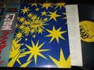 CLUSTER : II PROMO ONLY LP 1987 BRAIN METRONOME UXP 749 JAPAN +OBI+INSERT