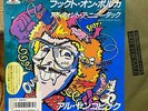 WEIRD AL YANKOVIC - HOOKED ON POLKAS 1985 JAPAN PROMO 45 PS 7