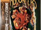 Headhunters Survival Of The Fittest Arista IES-80625 OBI JAPAN PROMO VINYL LP