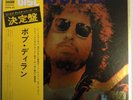 Bob Dylan - Gold Disc LP - Japan - 1974 - Gatefold - 8 Page Booklet - OBI -NM/NM
