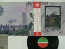 LED ZEPPELIN ZOSO FOUR SYMBOLS ATLANTIC P-10125A JAPAN OBI VINYL LP