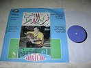 Farid El Atrache Same Rare 60s Vinyl LP