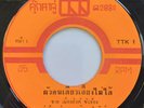 THAI FUNK MOLAM LUK THUNG - STONE GROOVE - VG+ - 45 - 7INCH - LISTEN