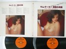 SAM TAYLOR ENKANOSINZUI BEST24 CROWN GWH 2009,10 JAPAN VINYL 2LP