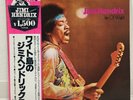 JIMI HENDRIX / ISLE OF WIGHT JAPAN ISSUE LP W/OBI, INSERT