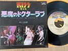 KISS - CALLING DR. LOVE - TOP JAPAN 7