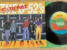 THE B-52's - DANCE THIS MESS AROUND - TOP JAPAN 7