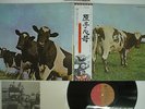 PINK FLOYD ATOM HEART MOTHER EMI EMS-80320 JAPAN OBI VINYL LP