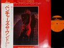 SHARP FIVE Ventures Sound Best Hit LP w/OBI japan elec freakbeat garage psych