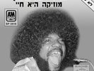 Billy Preston – Music Is My Life  12