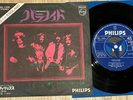 BLACK SABBATH - PARANOID - MINTY TRI-CENTRE JAPAN 7