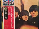 The Beatles Beatles For Sale Late 70s/80s Japan Stereo LP w/Obi Apple EAS-80553