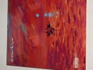Santan Dave We’re All Alone In This Together WAAITT Limited Edition Red Vinyl