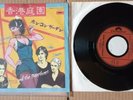 siouxsie and the banshees hong kong garden Original Japanese Press 7