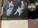 BLACK SABBATH Heaven And Hell JAPAN LP 20PP-93 w/ OBI +INSERT 1984 reissue DIO