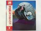 EMERSON LAKE & PALMER TARKUS ATLANTIC P-8133A Japan  [Vinyl from VDS TOKYO]