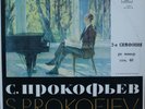 PROKOFIEV Symphony 2 ROZHDESTVENSKY LP Rare Melodiya STEREO NM
