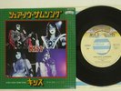 KISS SURE KNOW SOMETHING CASABLANCA VIP-2775 JAPAN VINYL 7