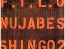 Nujabes & Shing02 - F.I.L.O (First In Last Out) '03 12