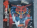 Judas Priest Defender Of The Faith Pressage Japon LP