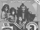 Kiss – Hotter Than Hell / Got To Choose  12