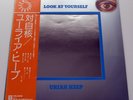 Uriah Heep ‎– Look At Yourself - Japan 1975 vinyl LP NEAR MINT P-10023B