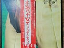 Wishbone Ash ; There's The Rub : Japanese Pressing LP