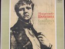 Искусство Шаляпина  (10  VINYL LP)  BOX with BOOKLET (Feodor Chaliapin 10 vinyl