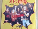 Scorpions - Pictured Life Japan 7