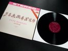 PEPE ROMERO Flamenco MERCURY Living Presence SR 90297 RFR-2 ED1