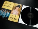 KONG LING & FABULOUS ECHOES Volume II DIAMOND SLP 1011 Cantopop 江玲